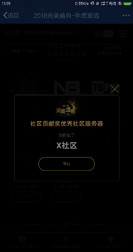 Screenshot_2018-11-17-11-01-38-727_com.tencent.mobileqq.png
