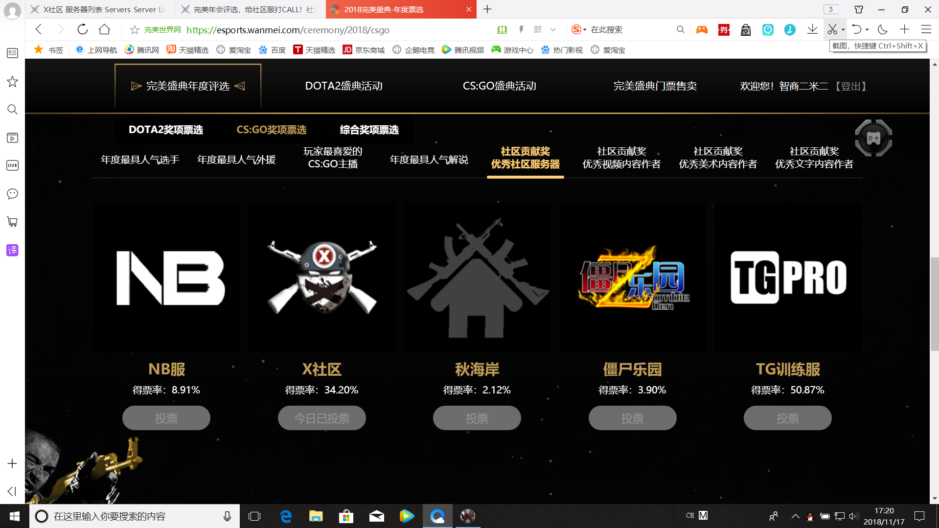 QQ浏览器截图20181117172030.png