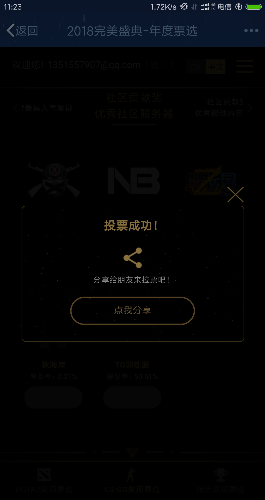 Screenshot_2018-11-18-11-23-38-640_com.tencent.mobileqq.png