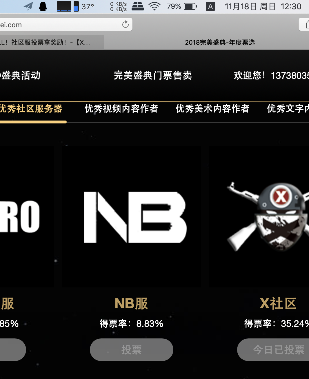 屏幕快照 2018-11-18 12.30.24.png