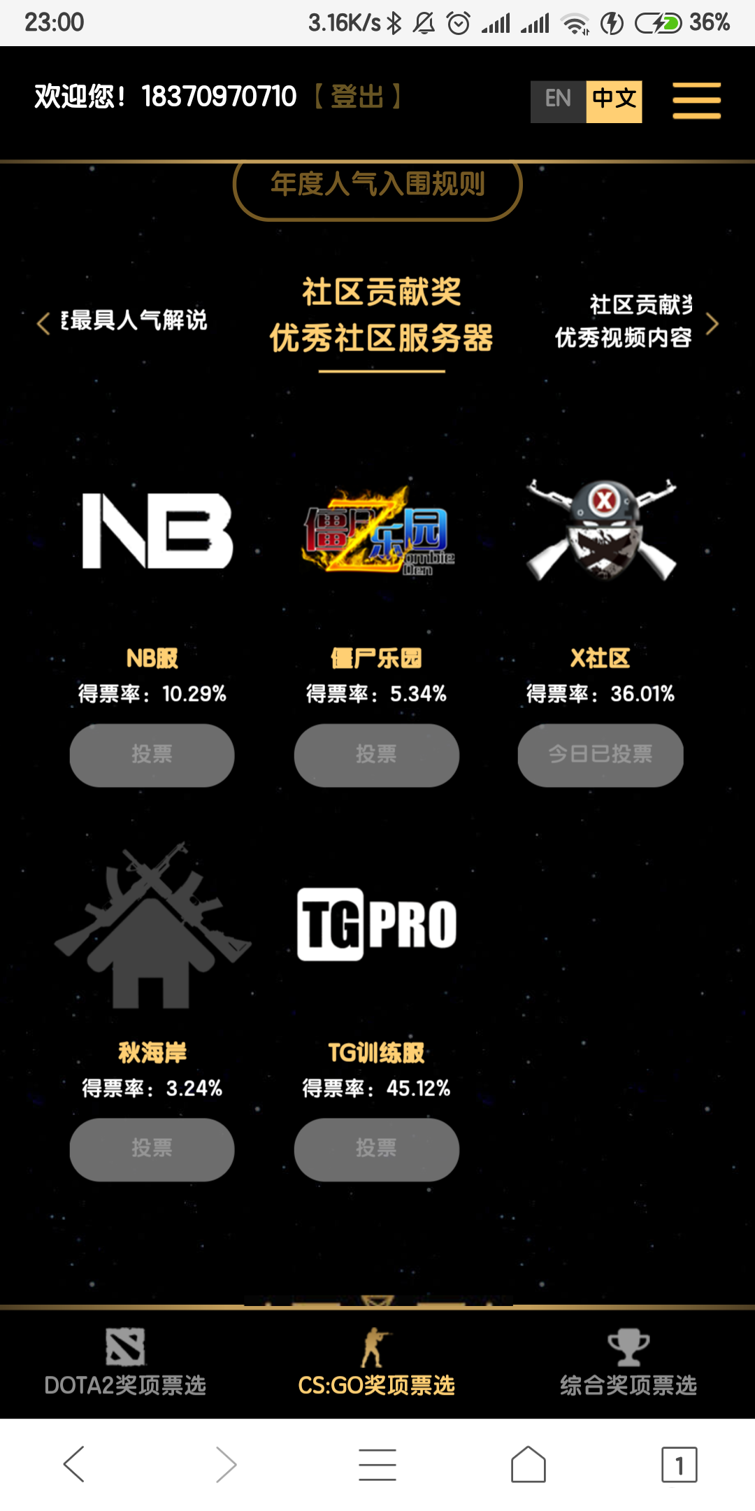 Screenshot_2018-11-20-23-00-13-975_com.tencent.mtt.png