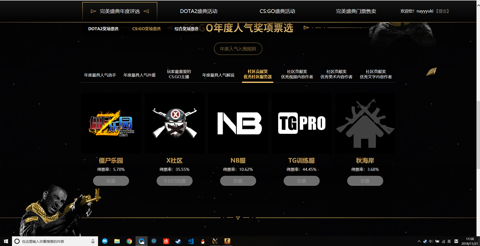 QQ浏览器截图20181121115859.png