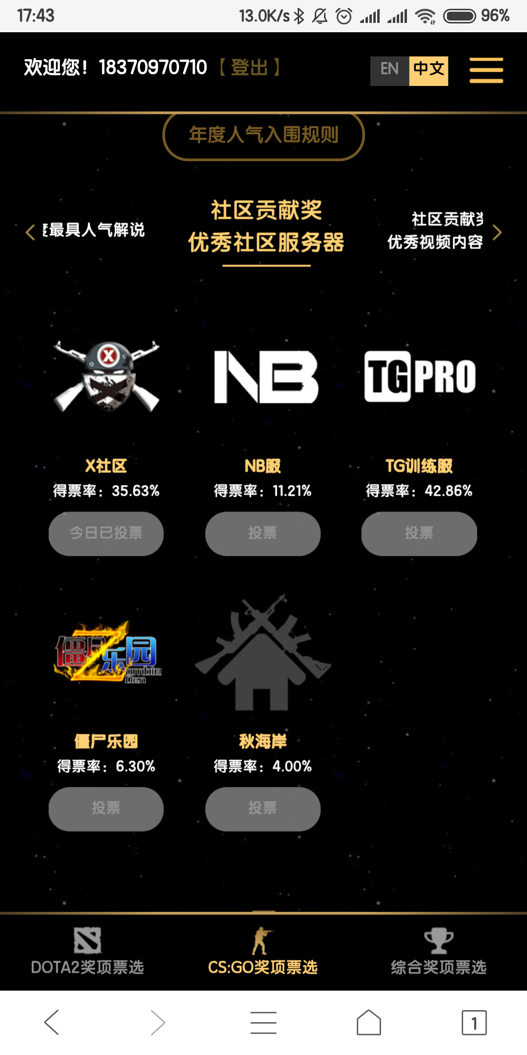 Screenshot_2018-11-23-17-43-31-356_com.tencent.mtt.png