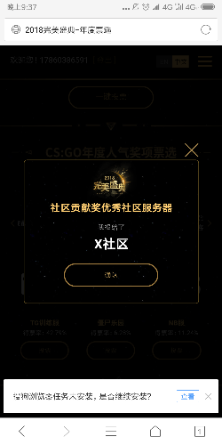 Screenshot_2018-11-23-21-37-45-057_com.tencent.mtt.png