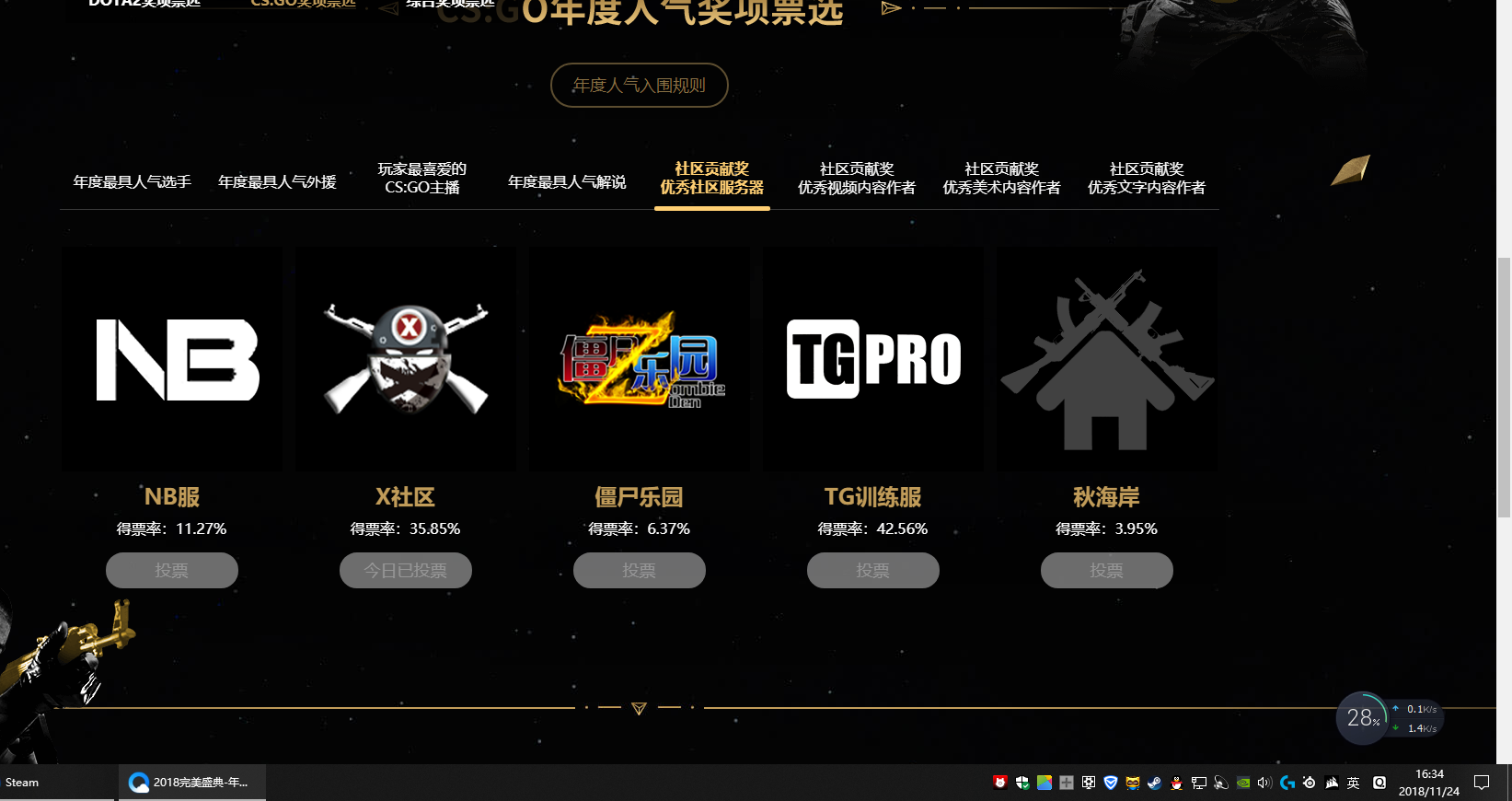 QQ截图20181124163413.png